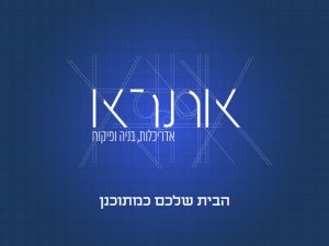 אתרא - אדריכלות והנדסה בע"מ