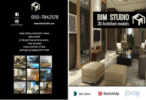 bim studio